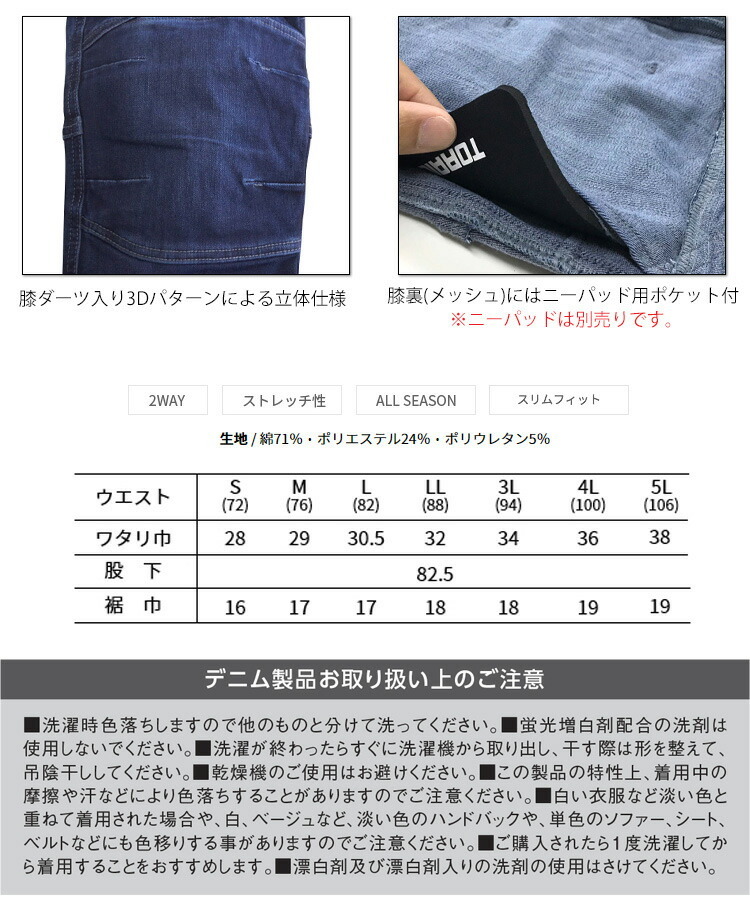 作業服 通年 寅壱 トライチ デニムカーゴパンツ 8910-219 4Lサイズ 4コン_画像4