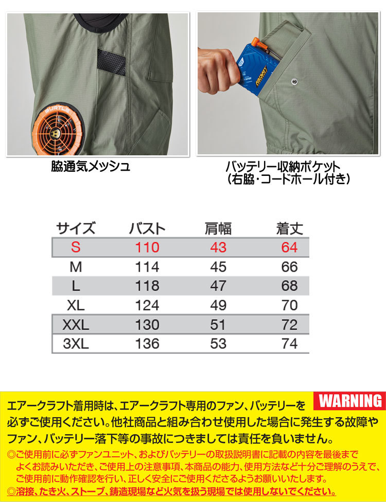 [ ликвидация запасов ] рабочая одежда балка toru воздушный craft лучший ( одежда только ) AC1184 XL размер 5 серебряный 