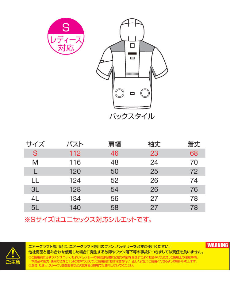 [在庫処分] 作業服 バートル エアークラフト フルハーネス対応半袖パーカージャケット(服のみ) AC1096 Mサイズ 42ロイヤルブルー_画像8