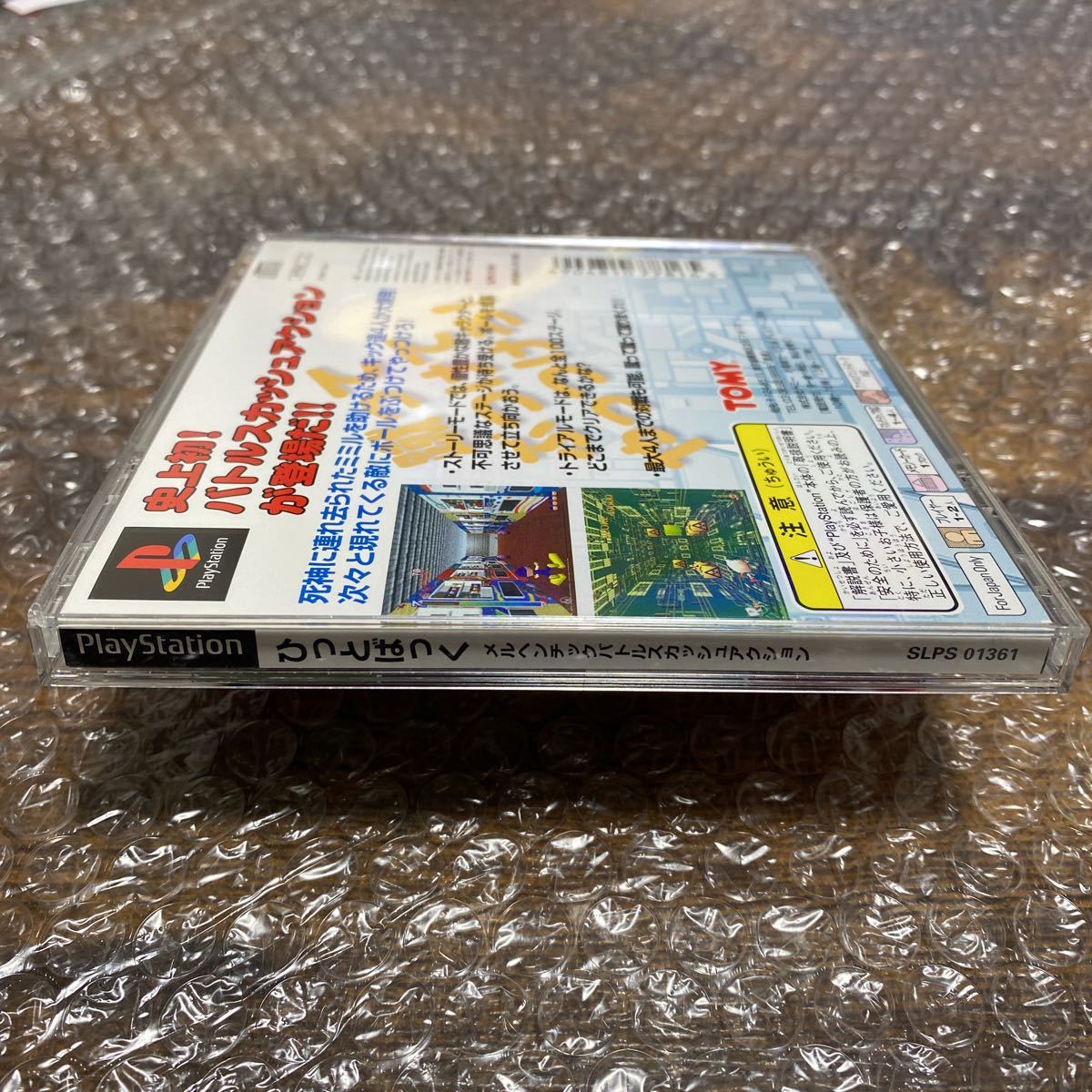 PS ソフト ひっとばっく TOMY (検)アクション レア レトロ PS ソフト ひっとばっく TOMY (検)アクション レア レトロ
