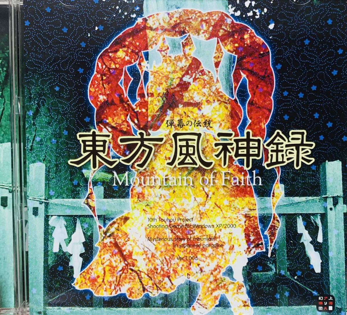 神主直筆サイン/新品/送料無料/即決】上海アリス幻樂団/同人 神主直筆サイン/新品/送料無料/即決】上海アリス幻樂団/同人