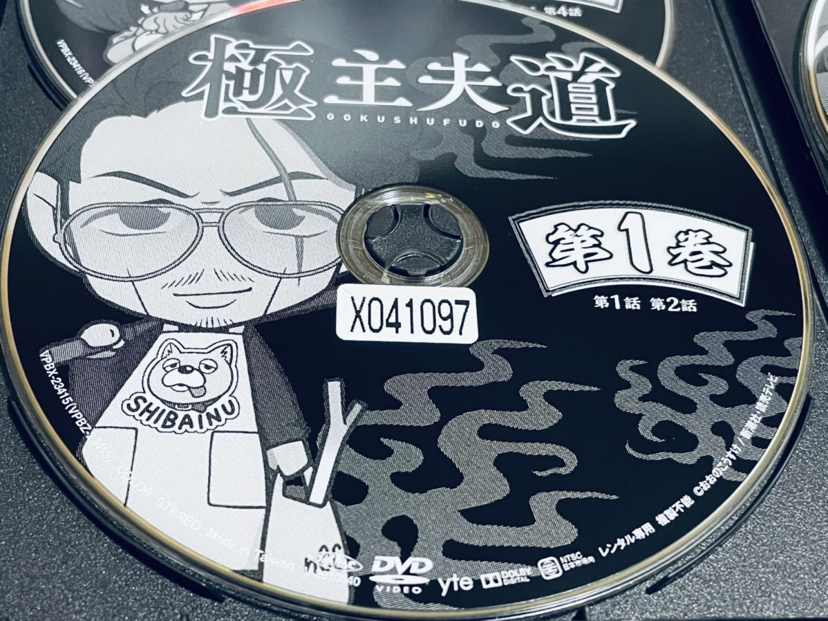 極主夫道 GOKUSHUFUDU 全５巻 レンタル版DVD 全巻セット | damhsa.ie