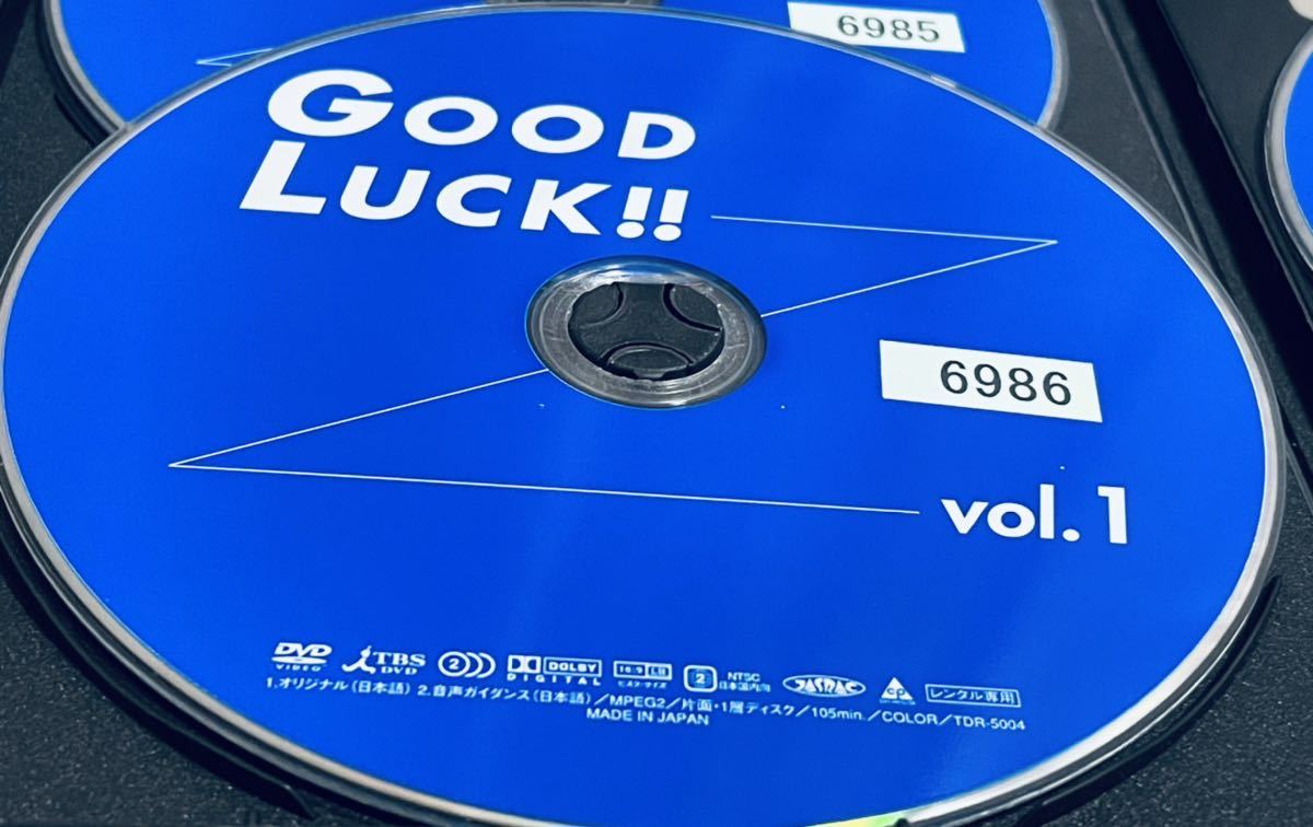 GOOD LUCK!! 全5 DVD 木村拓也・柴咲コウ・堤真一-