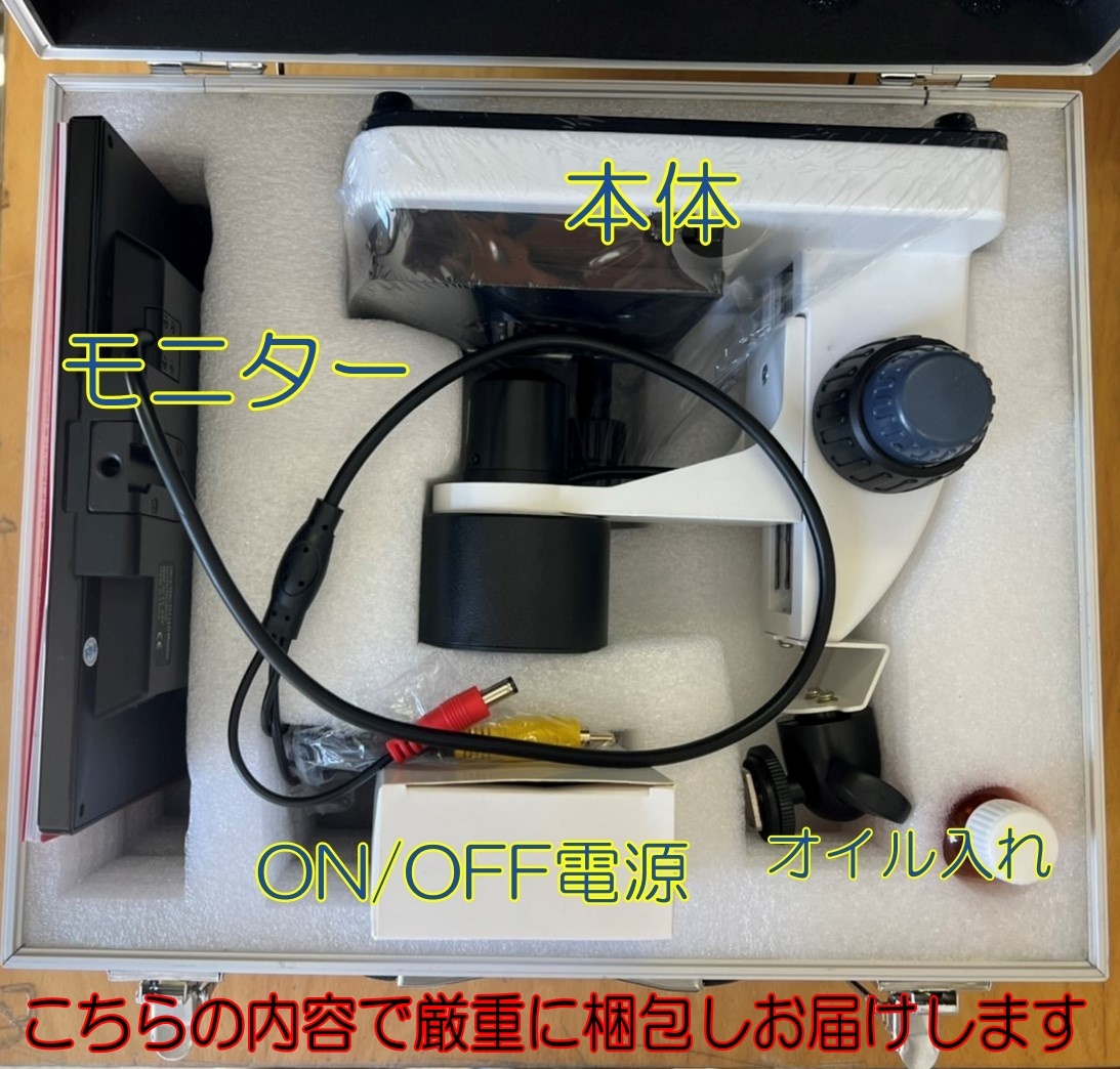 高品質 血流スコープ 毛細血管 スコープ 8インチ 400-600倍 安心の1年