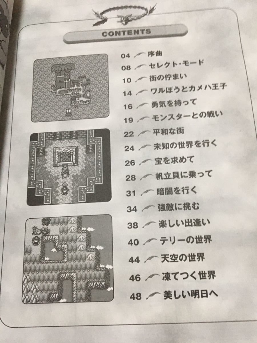 ドラゴンクエストモンスターズ2 マルタのふしぎな鍵 バイエル ドラゴンクエストモンスターズ2 マルタのふしぎな鍵 バイエル