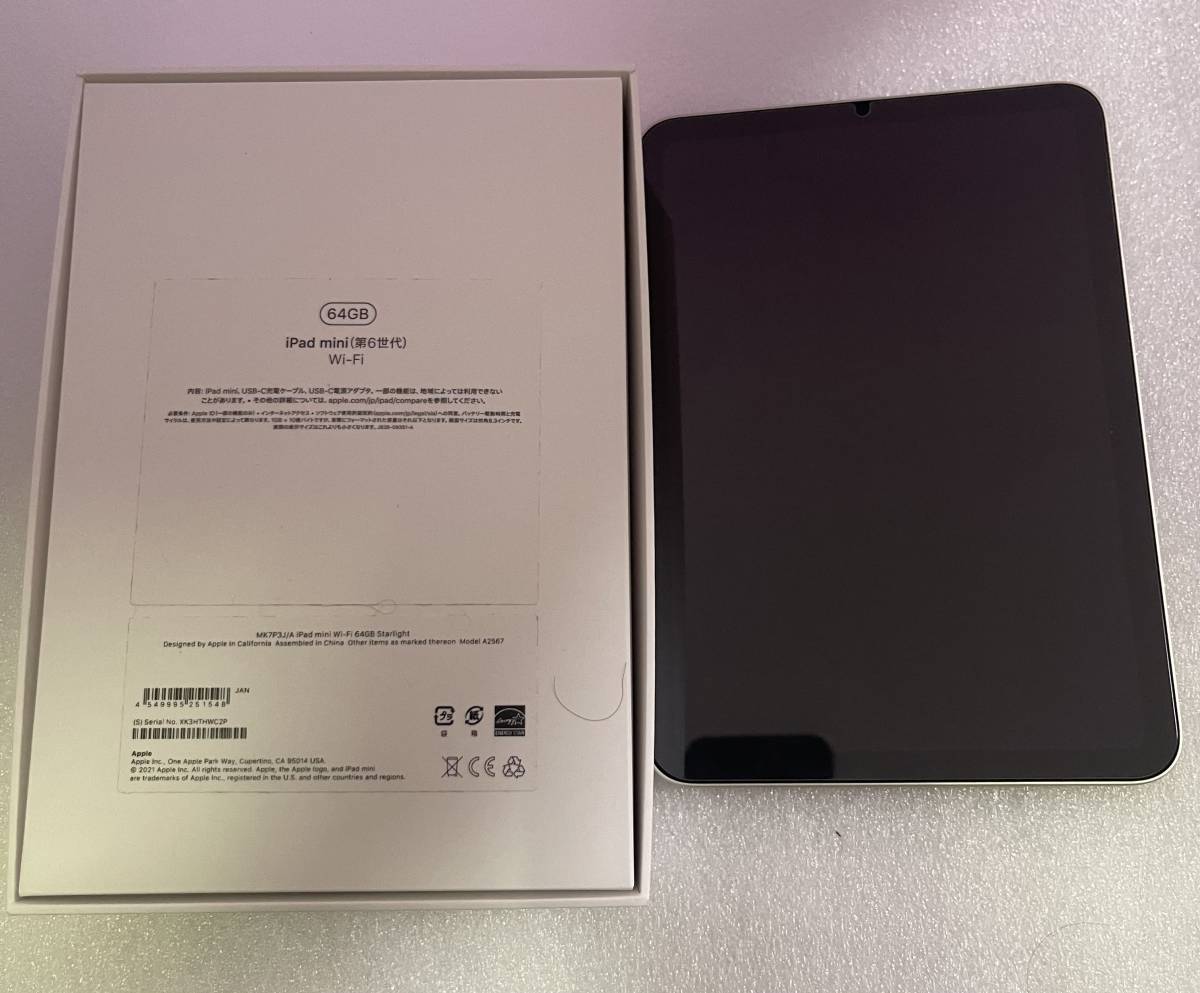 iPad mini 6th スターライト 64GB 本体 WIFI MK7P3J/A 第6世代 新品
