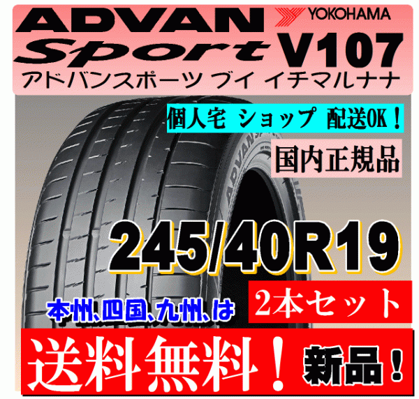 のサイズ♚ 265/35ZR19 (98Y) XL ヨコハマ アドバン・スポーツ V105