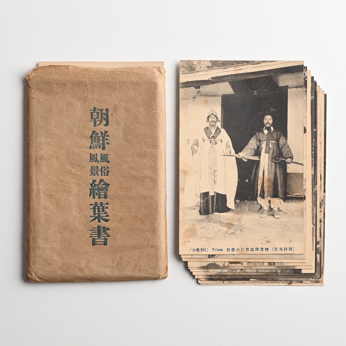 絵葉書 古写真 『朝鮮風俗風景絵葉書』 計12枚 韓国 李氏朝鮮 絵葉書 古写真 『朝鮮風俗風景絵葉書』 計12枚 韓国 李氏朝鮮