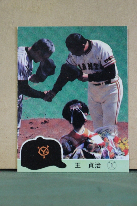 プロ野球カード 7枚 まとめ ベースボールカード 読売巨人 ジャイアンツ 王貞治 原辰徳 江川 定岡 篠塚 角 中畑 005jhwy69 Www Autostem Info プロ野球カード 7枚 まとめ ベースボールカード 読売巨人 ジャイアンツ 王貞治 原辰徳 江川 定岡 篠塚 角 中畑 005jhwy69 Www Autostem Info