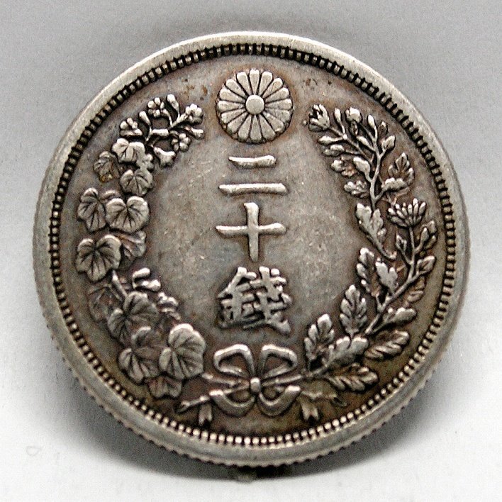 古銭・明治六年・二十銭銀貨・欠日・レア・No.170921-28・佐川急便60