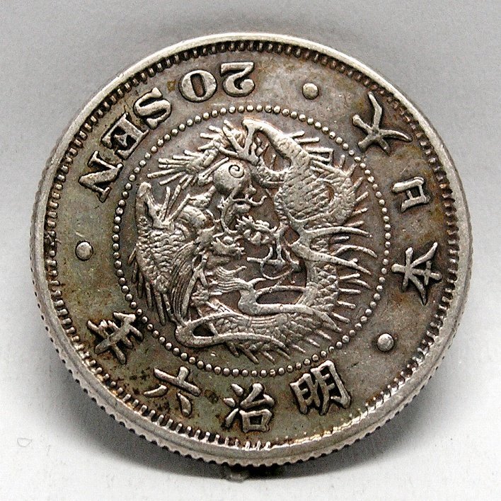 欲しいの 【欠日】竜20銭銀貨 ⑳ 明治6年 欠日 1873年 アンティーク 