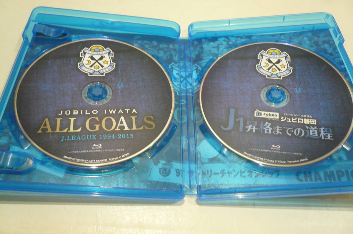 ★ジュビロ磐田 Blu-ray『ALL GOALS J.LEAGUE 1994-2015』先行予約特典Blu-ray付き★_画像3