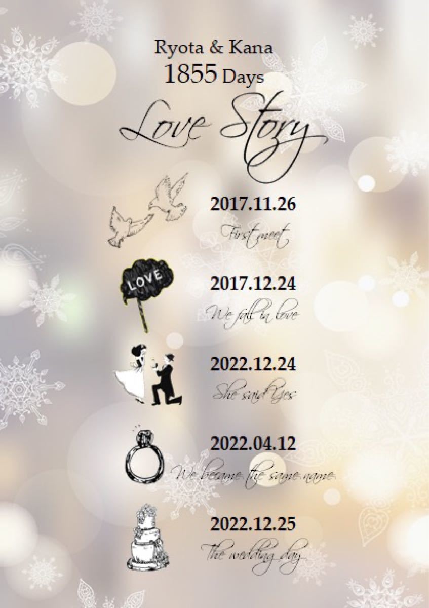 ラブストーリー LOVEStory 雪の結晶 イルミネーション クリスマス クリスマス婚
