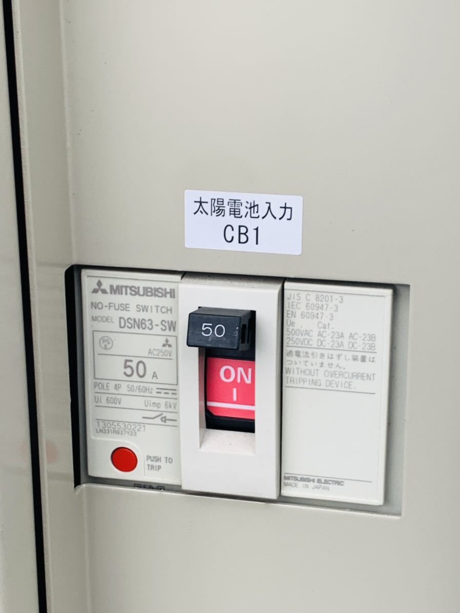 パワコン 10kW 200v 安川電機 PVS010T200 太陽光発電用パワー