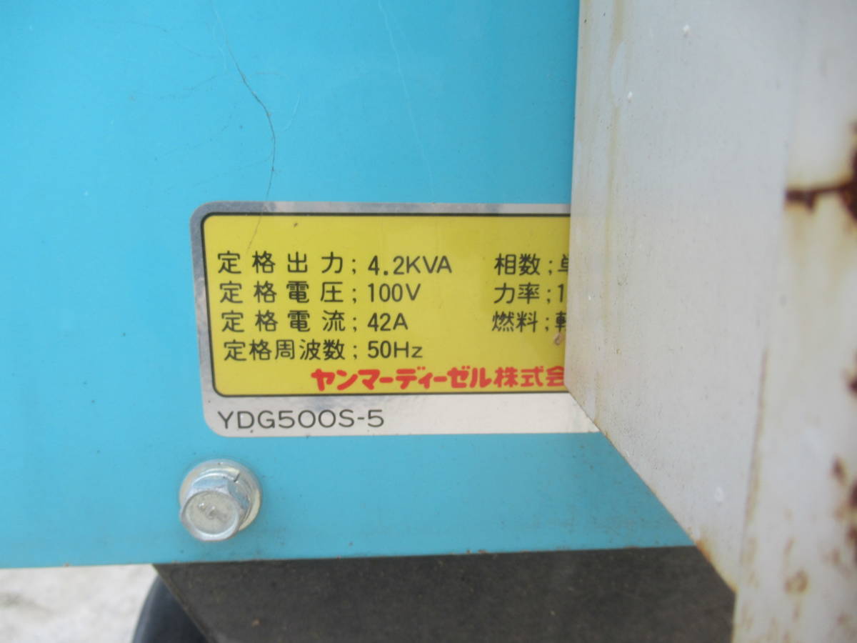 中古　ヤンマーディーゼル発電機YDG500S-5　100V　4.2kwa 50Hz　稼働時間58時間_画像9
