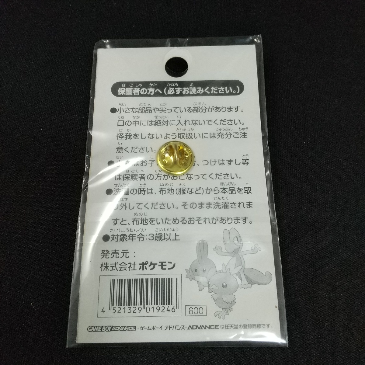 ポケモンセンター限定 ゲームロゴピンズ ピンバッジ Pokmon ポケモンセンター限定 ゲームロゴピンズ ピンバッジ Pokmon