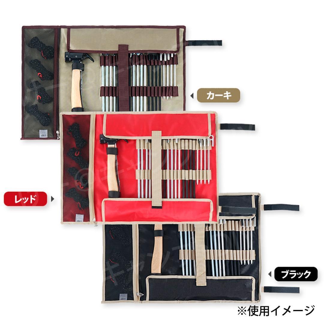 マルチペグケース ペグハンマー 収納 テント タープ 丸めるタイプ おしゃれ 収納袋 ブラック バッグ キャンプ アウトドア 黒