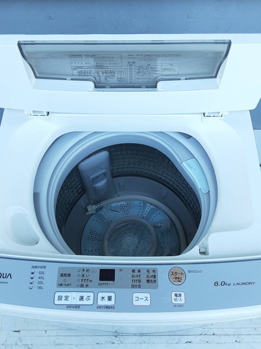 ☆アクア/AQUA 洗濯機 AQW-S60HW☆6.0kg/3Dアクティブ洗浄/高濃度
