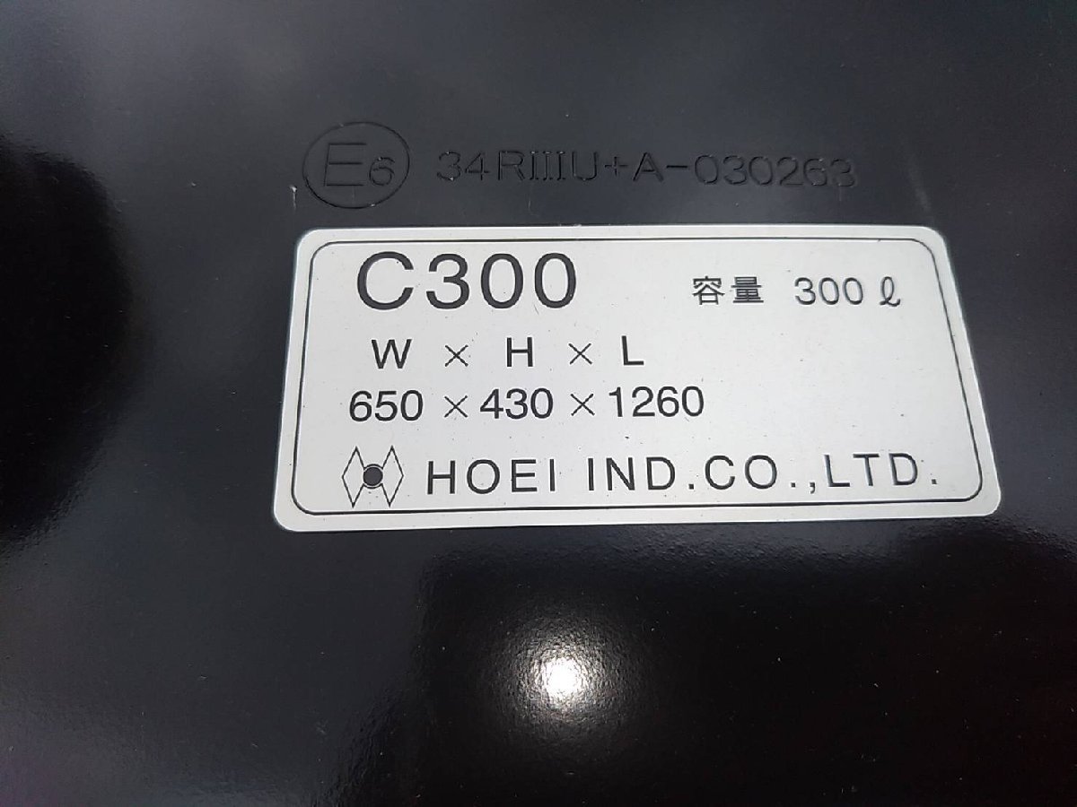 燃料タンク 300L ステー バンド付き メイン 宝栄工業 C300 燃料タンク 300L ステー バンド付き メイン 宝栄工業 C300