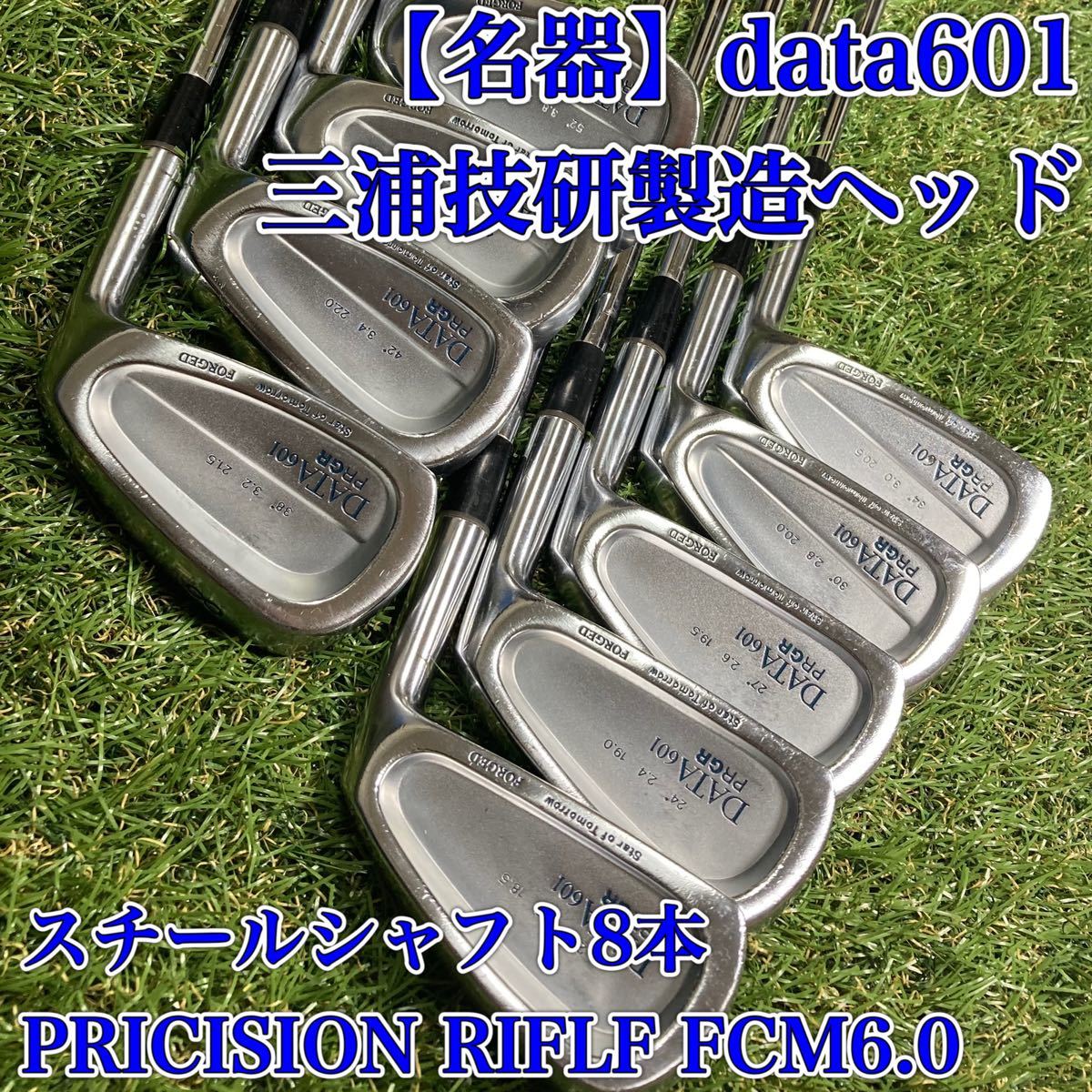 名器】DATA601 三浦技研製造ヘッド アイアン 9本セット | monsterdog