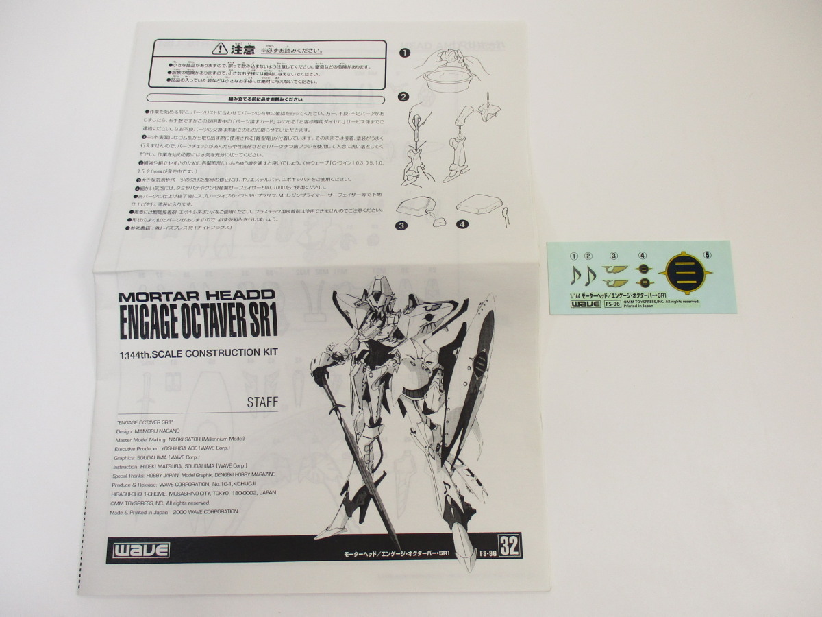 ☆WAVE☆ウェーブ☆FSS☆ファイブスター物語☆1:144 ENGAGE ☆WAVE☆ウェーブ☆FSS☆ファイブスター物語☆1:144 ENGAGE