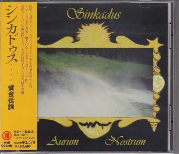 【メロトロン】SINKADUS / 黄金伝説（国内盤CD）_画像1