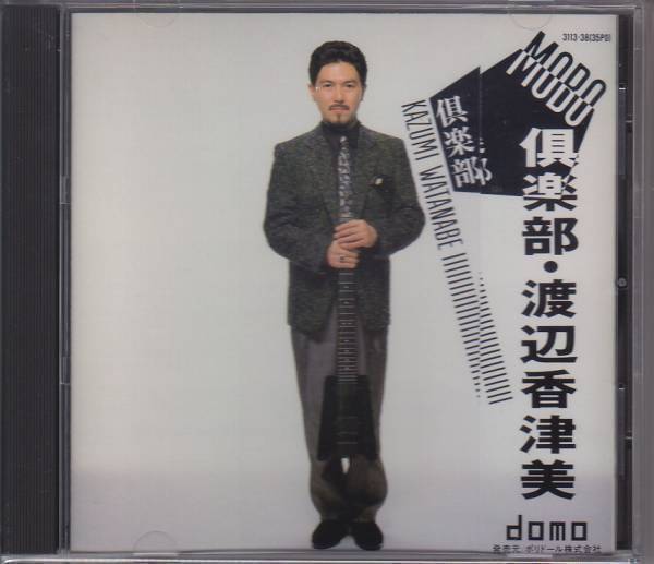 渡辺香津美 / MOBO倶楽部（国内盤CD）の画像1
