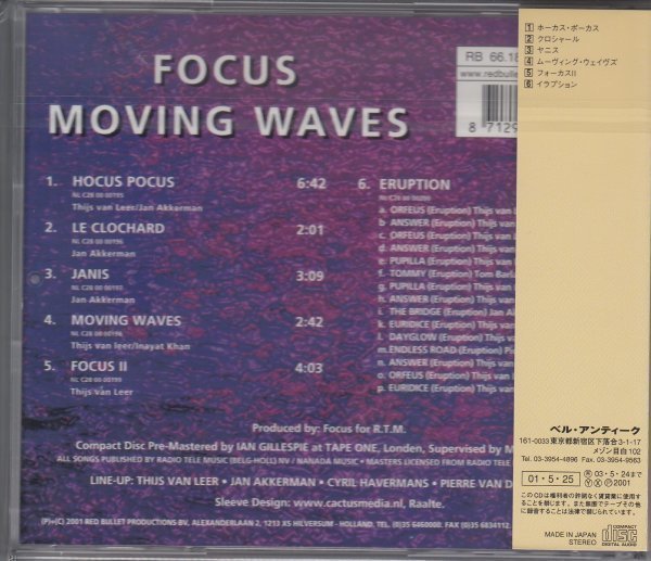 FOCUS / MOVING WAVES（国内盤CD）_画像2