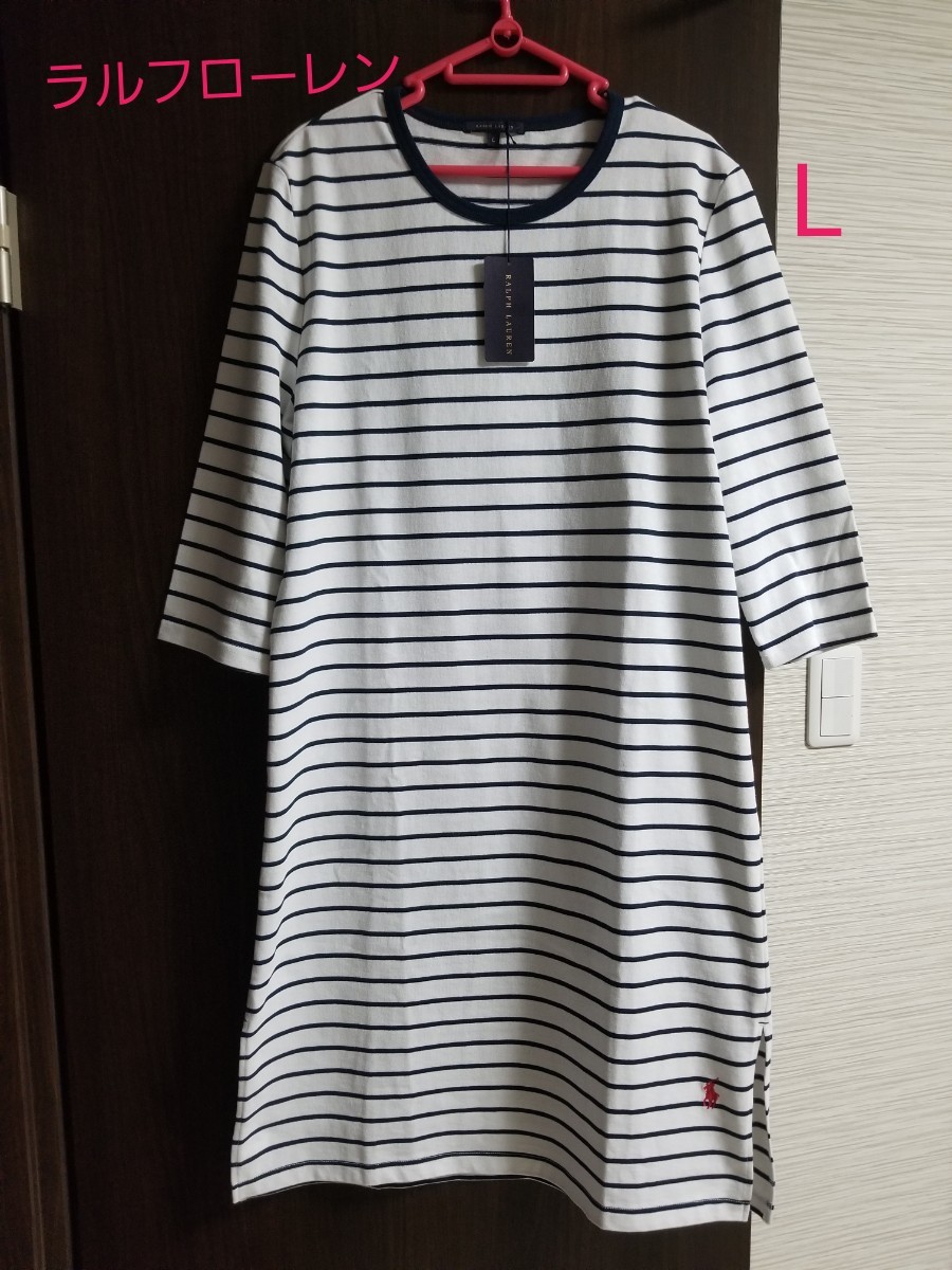新品 値下げ!ラルフローレン ボーダーワンピース 七分袖