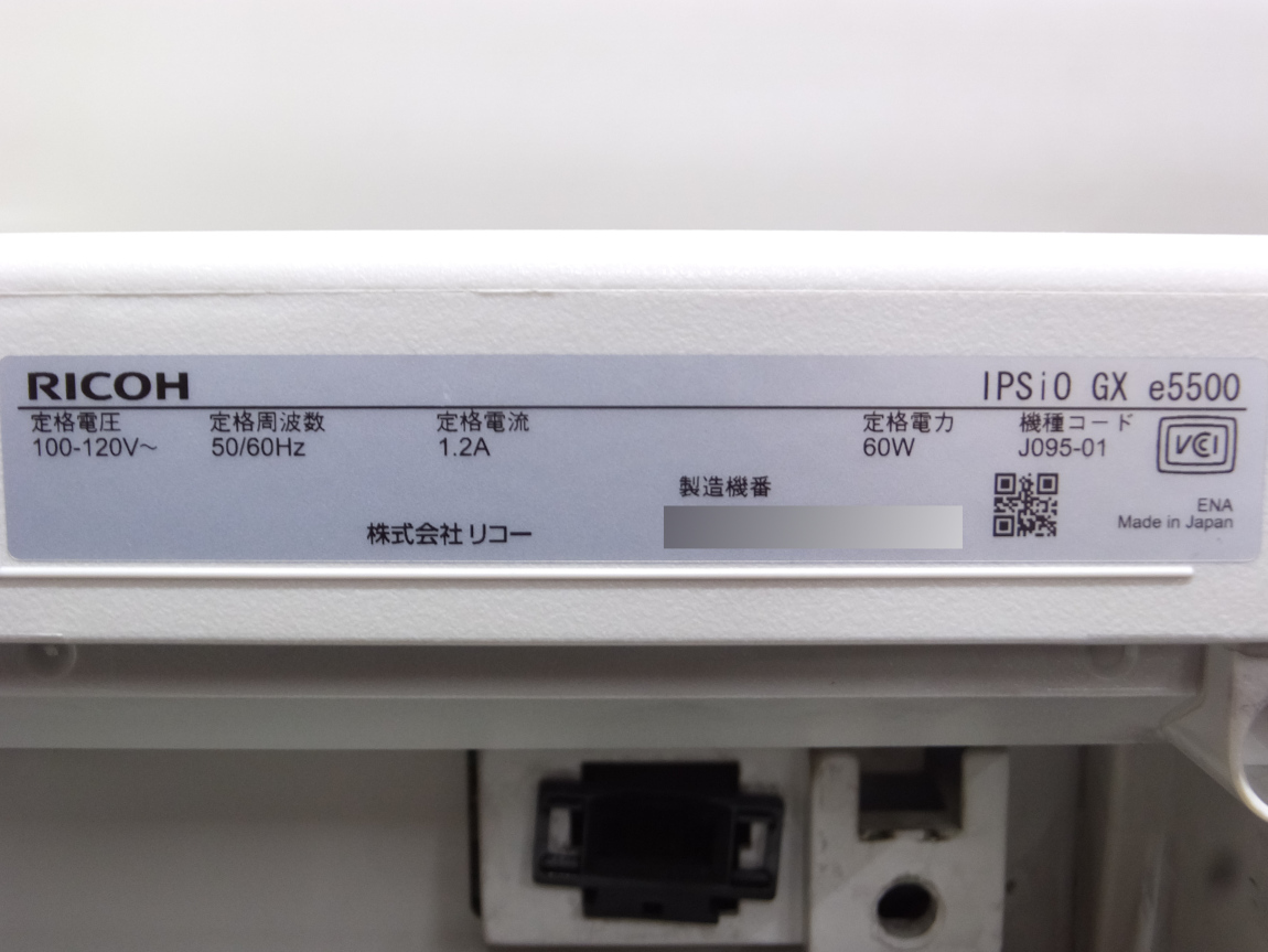 RICOH IPSiO GX e5500 ジェルジェット プリンタ リコー