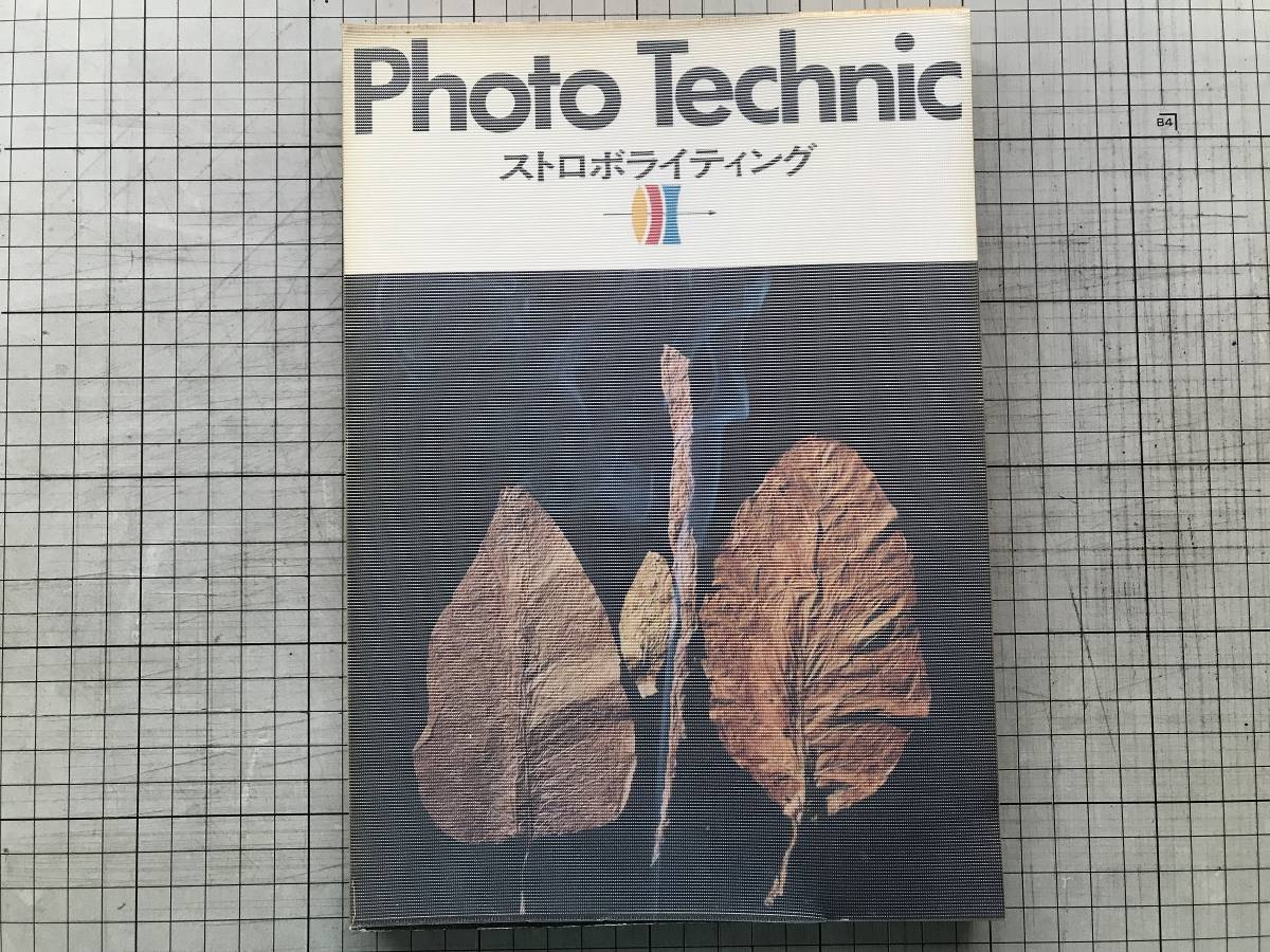 [ strobo lighting Photo Technic] small . britain .* inside wistaria regular .*. on peace beautiful *. tree ..*. mountain . confidence *...* rice field middle light . other . light company 1971 year .02105