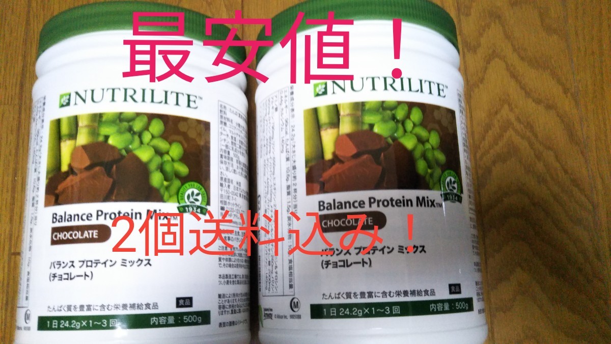 人気の春夏 アムウェイ ニュートリ プロテインお得用900g 450g×2 3 ...