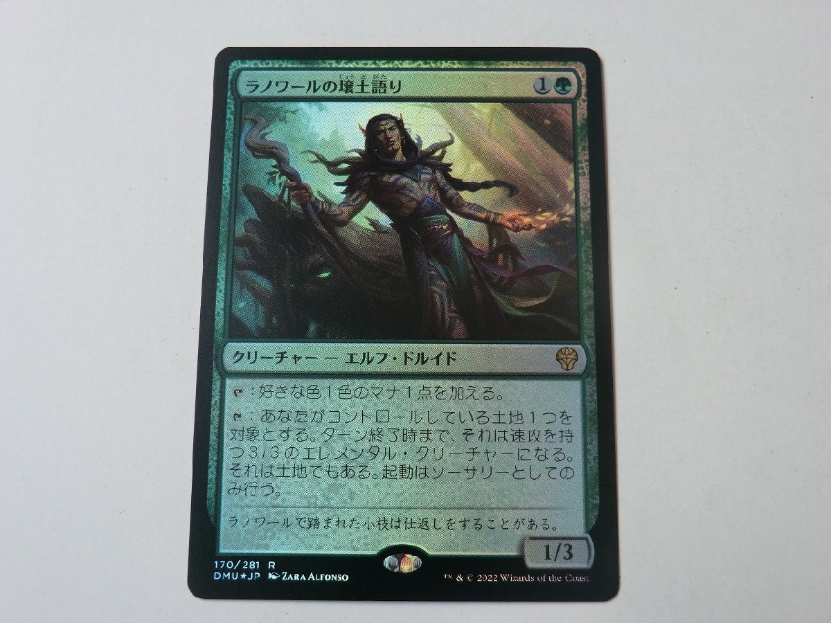 MTG 美品 【ラノワールの壌土語り（FOIL）】 （レア） DMU 日 1枚迄_画像1