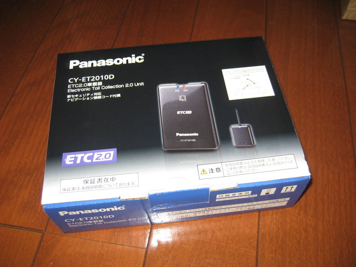 ☆パナソニック(Panasonic)ETC2.0(DSRC)車載器 【ナビ連動型】 CY-ET2010D CY-ET2010D 新品・未使用 - publeaks.al ☆パナソニック(Panasonic)ETC2.0(DSRC)車載器 【ナビ連動型】 CY-ET2010D CY-ET2010D 新品・未使用 - publeaks.al