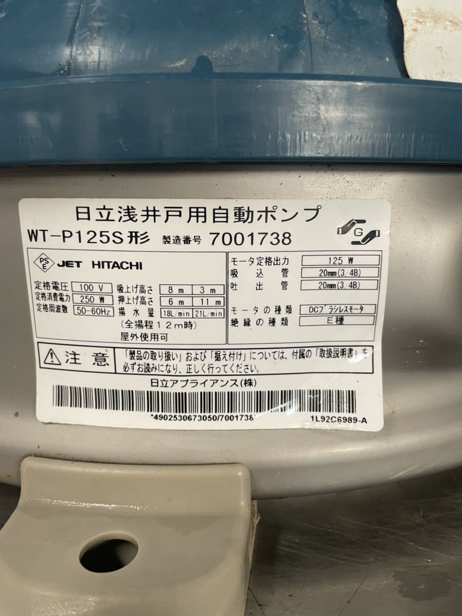 HITACHI Hitachi неглубокая скважина для автоматика насос WT-P125S 100V50/60Hz электризация . вращение OK автоматика остановка OK б/у 