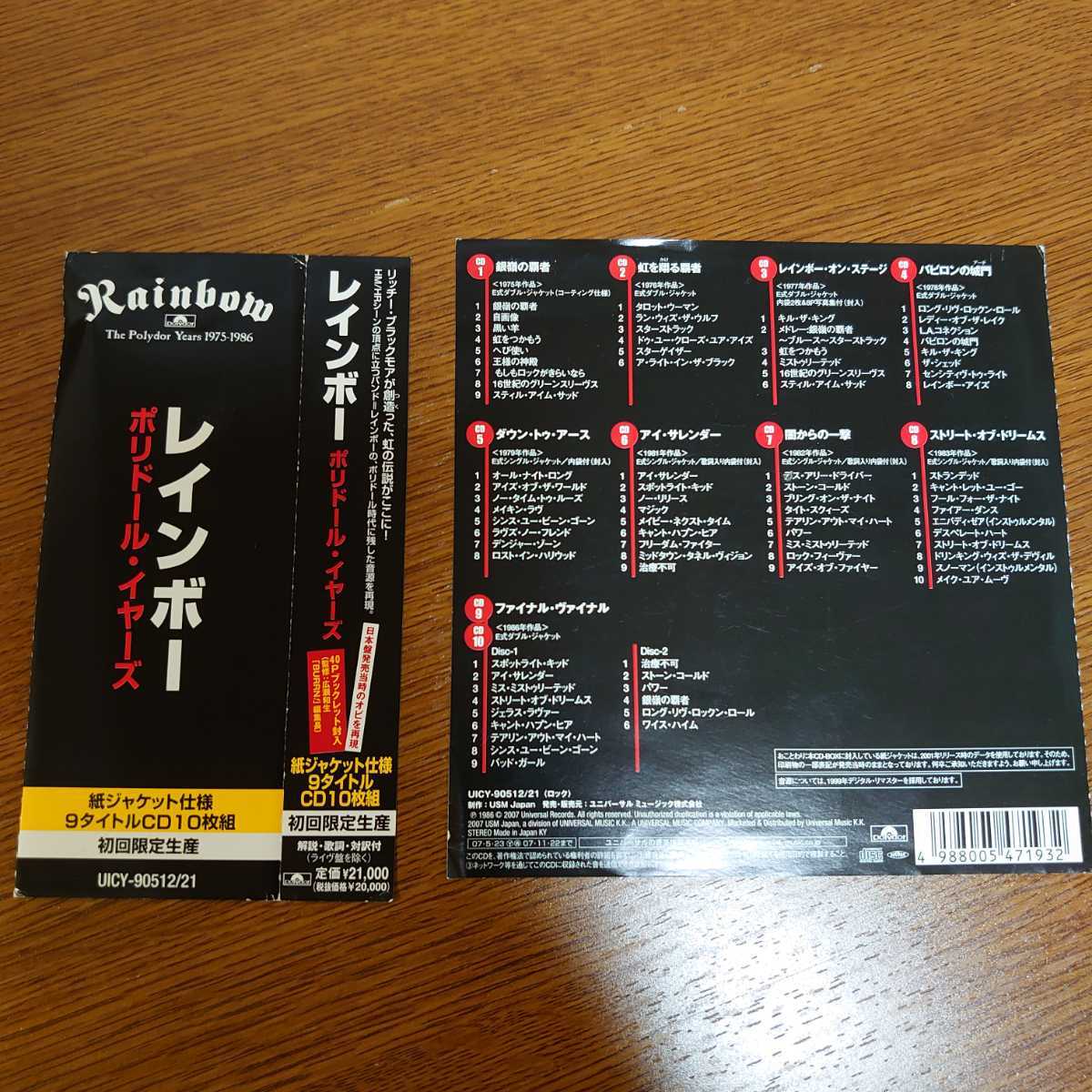 CD】Rainbow レインボー / The Polydor Years 1975-1986 9作品 紙