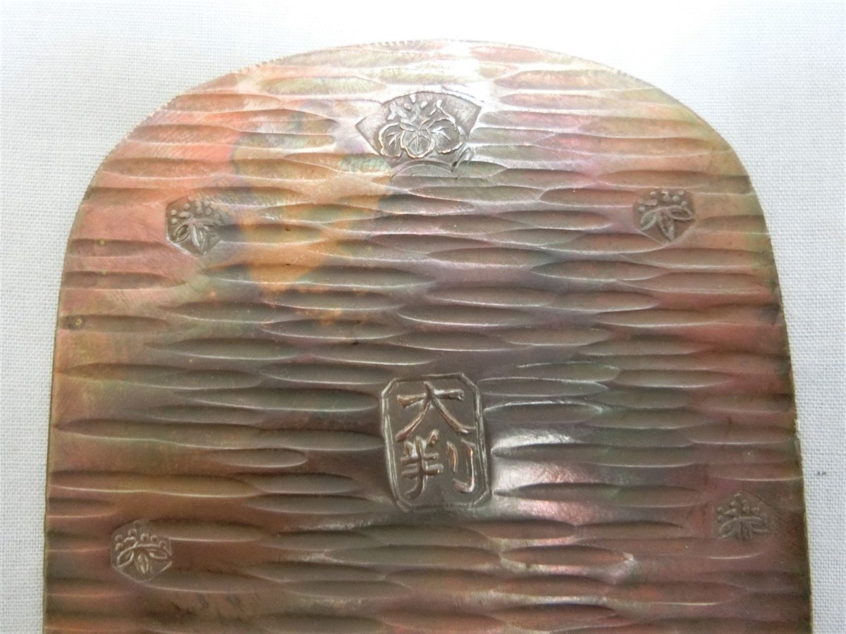 小判大判地方銭-