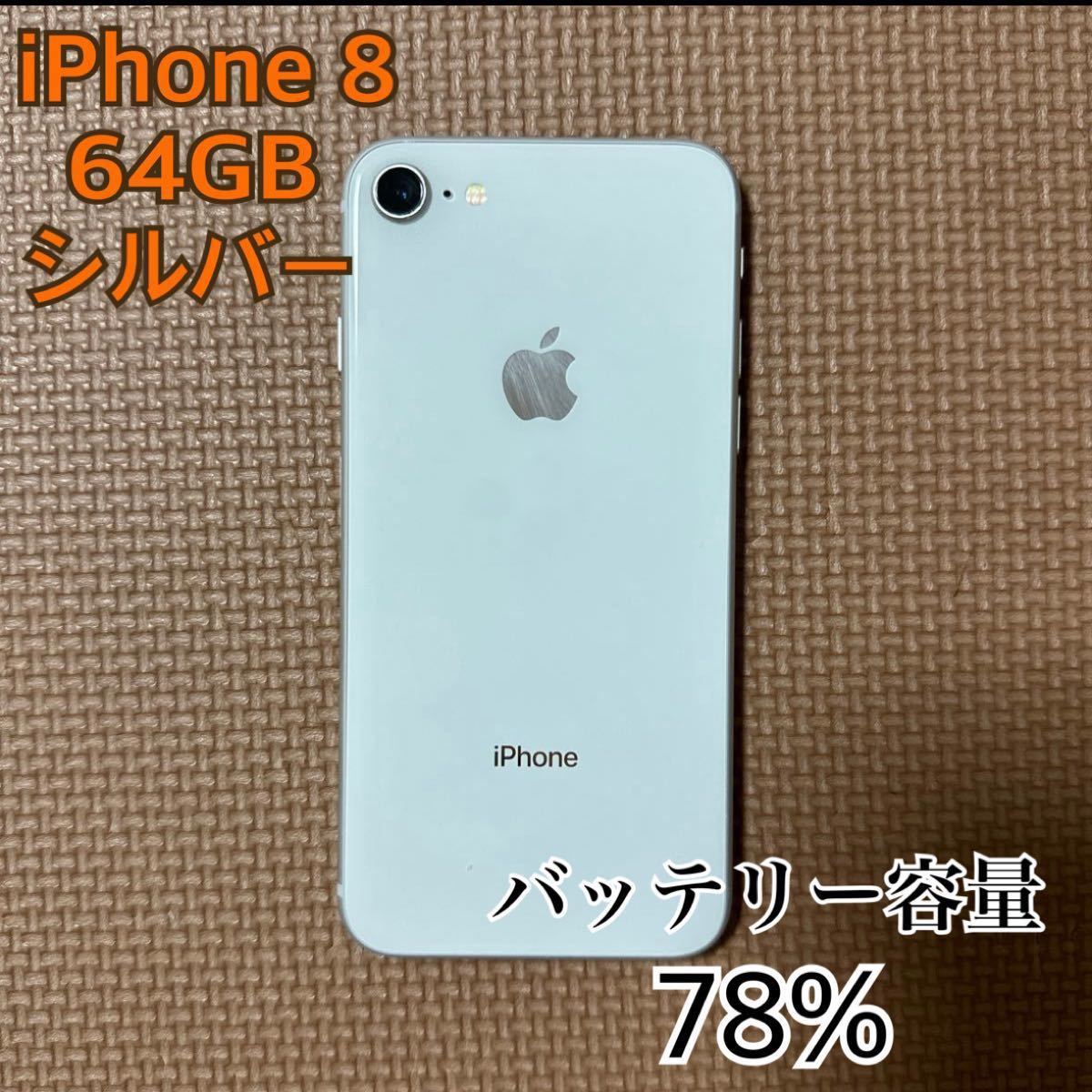iPhone8 64GB Silver シルバー SoftBank | remark-exclusive.com