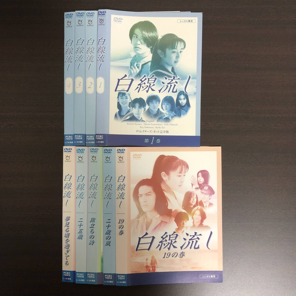 売れ筋ランキングも掲載中! 白線流し 旅立ちの詩 レンタル落ち DVD