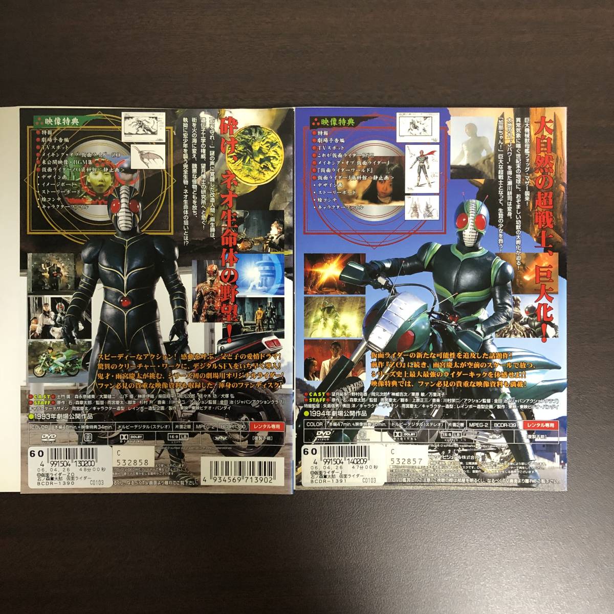 レンタル使用済】DVD 特撮 仮面ライダーJ/仮面ライダーZO 計2枚