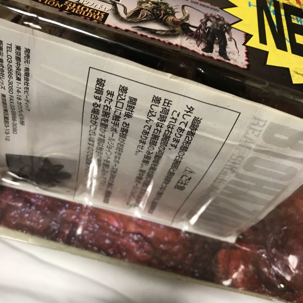未開封】バイオハザード NEMESIS Type-2 リアルショック 未開封】バイオハザード NEMESIS Type-2 リアルショック