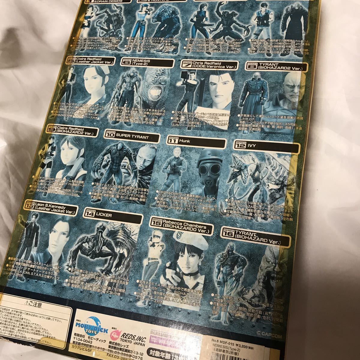 未開封】バイオハザード NEMESIS Type-2 リアルショック 未開封】バイオハザード NEMESIS Type-2 リアルショック