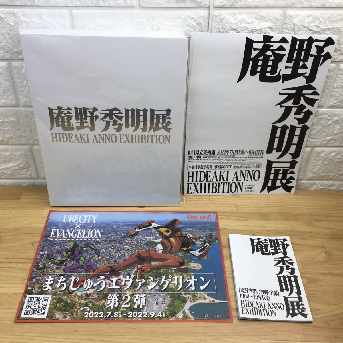 アウトレット☆送料無料】 庵野秀明展 チラシおよびコースター付 公式 