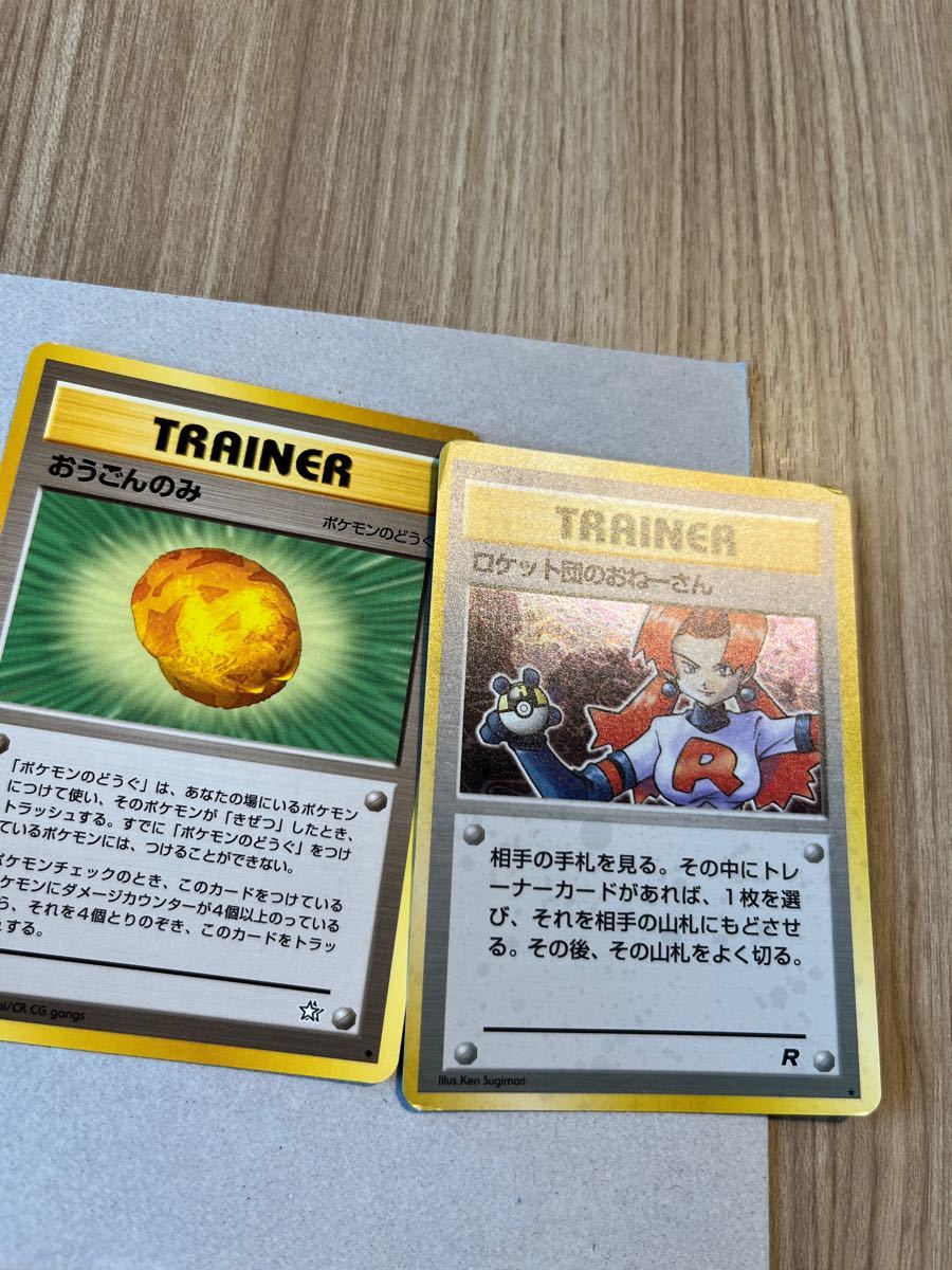 ポケモンカード 旧裏面 キラ ロケット団 www.goldpeg.com