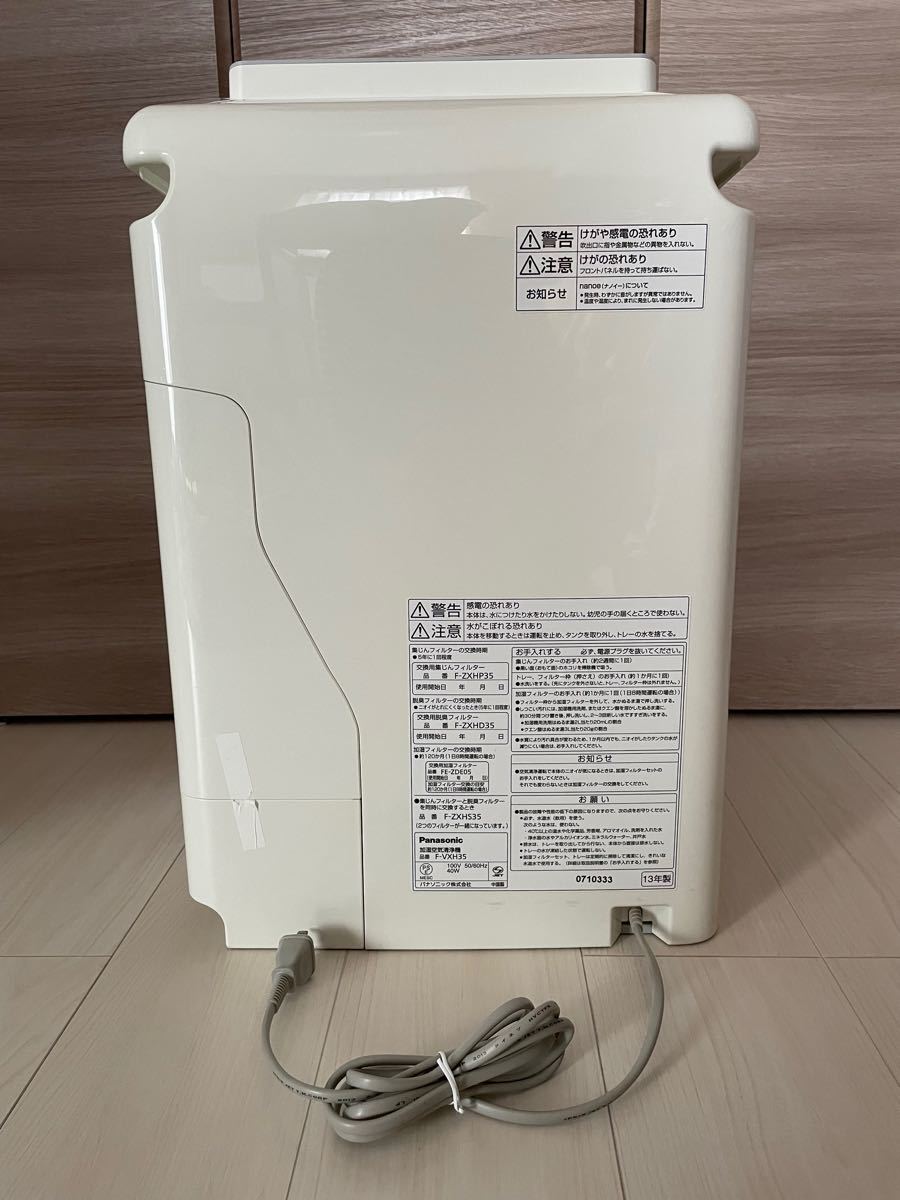 Panasonic 加湿空気清浄機 F-VXH35-W ホワイト 生産終了モデル Panasonic 加湿空気清浄機 F-VXH35-W ホワイト 生産終了モデル