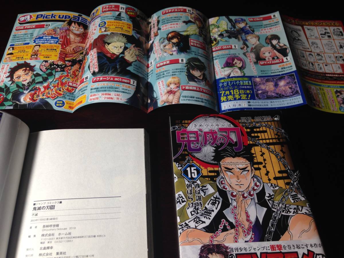 初版 帯付き 鬼滅の刃 15巻 16巻 コミック 吾峠呼世晴 作品 送料 初版 帯付き 鬼滅の刃 15巻 16巻 コミック 吾峠呼世晴 作品 送料