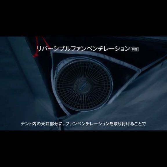 タフスクリーン2ルーム エアー LDX + リバーシブルファンベンチ