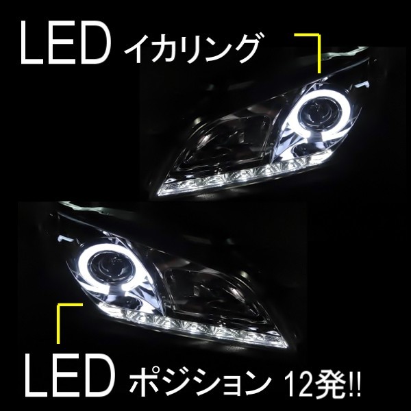 アルテッツァ 10系 LEDイカリングプロジェクターヘッドライト 黒 & スモークコンビテールランプ 左右 純正HID車用 日本光軸 送料無料_画像2