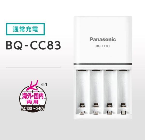 Panasonic Size3, 4 rechargable battery eneloop evolta charger BQ-CC83_画像1