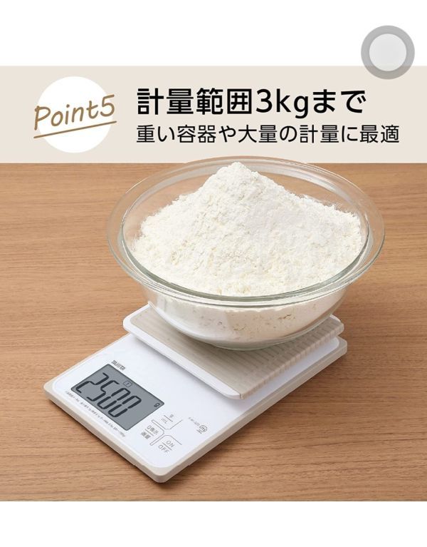 Tanita Washable Digital Cooking Scale 3kg 0.1g white